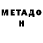 МЕТАДОН мёд Tampo TV