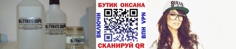 где купить   ОМГ ОМГ ССЫЛКА  Бутират оксибутират  Жердевка 
