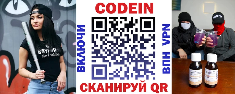закладка  Жердевка  Codein Purple Drank 