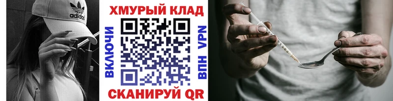 ГЕРОИН хмурый  где купить наркоту  Жердевка 
